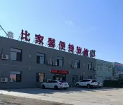 Xinmin Xinbijiaxin Convenient Hotel