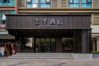 JIホテル（廈門海滄区政府） 阿羅海シティプラザのホテル