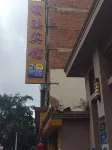 Mingxi Hotel (Xuefengzhen Branch) Hotels in Mingxi