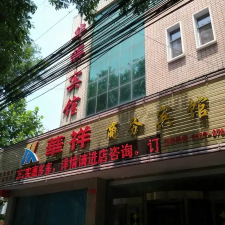 Huaxiang Business Hotel, Luxian County