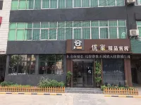 Weihui Youjia Boutique Inn Hotels in Weihui