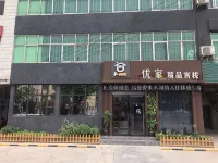 Weihui Youjia Boutique Inn