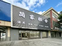簡家輕舍（東莞麻湧歐湧市場店）