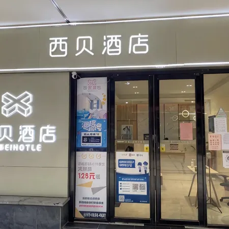 Xibei Hotel (Nanchang West Station Nanchang International Sports Center Station Store)