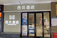 Xibei Hotel (Nanchang West Station Nanchang International Sports Center Station Store)