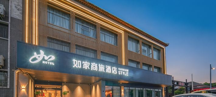 Home Inn Qufu Sankong Scenic Area Kongmiao Branch Hotels in Qufu
