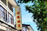 Yongde Xinglong Hotel - Wifi