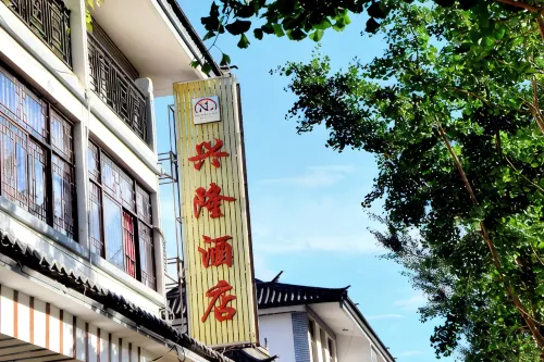 Yongde Xinglong Hotel