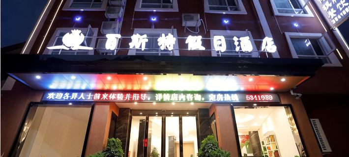 Best Holiday Hotel Hotels in Foping County
