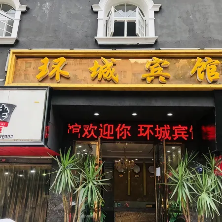 Dazhou Huancheng Hotel (South Bus Station)