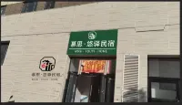 Musi Yuyi Homestay - Pet friendly