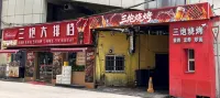kiss Bamboo Hotel (Ningbo Tianyi Square - Gulou Subway Station)