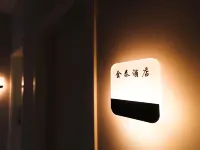 Qiaojia Jintai Hotel - 2-Star