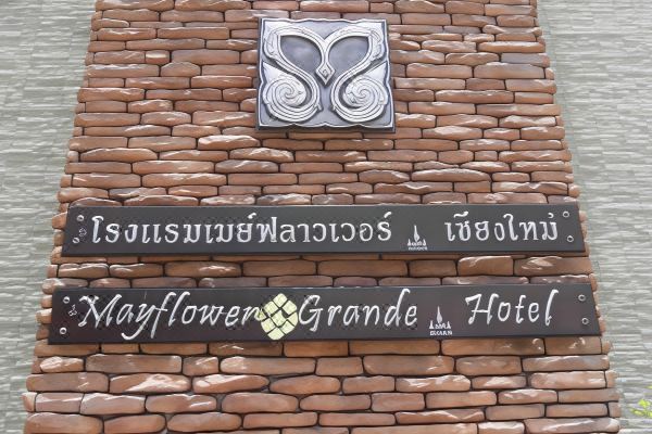 메이플라워 그란데 호텔 치앙마이(MayFlower Grande Hotel Nimmanhemin)_3
