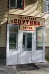 Gostinitsa Sputnik Hotels in 