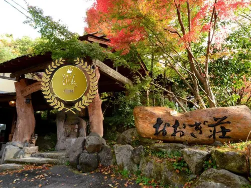 Oogi Onsen Oogiso Рядом с отелем Photos