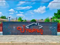 Baan Kenpoo Resort - 3-Star