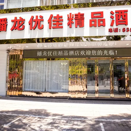 Sanmen Longyoujia Boutique Hotel