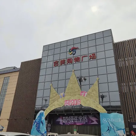Bali Island Holiday Hotel (Hengshui)