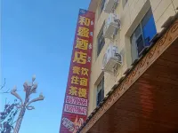 Hesheng Homestay 시더 호텔