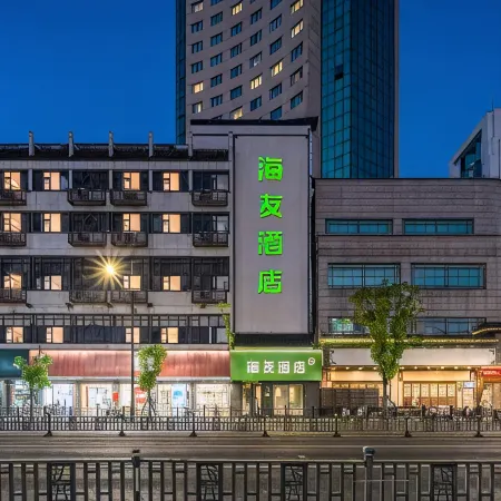 Hi Inn (Shaoxing Luxun's Hometown)