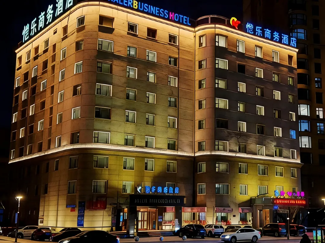 Kaile Business Hotel - Jiamusi