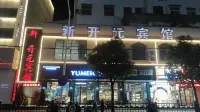 Dongzhi Xinkaiyuan Hotel - parking