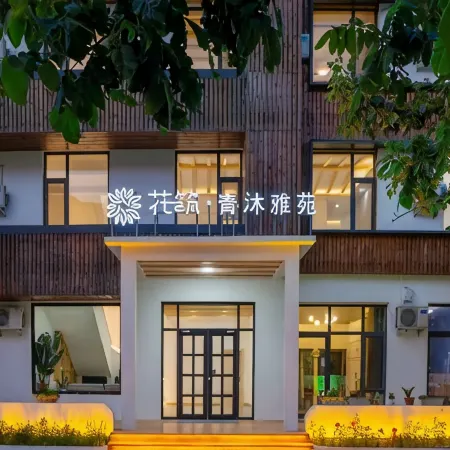 Floral hotel·Qingmu Yayuan hotel