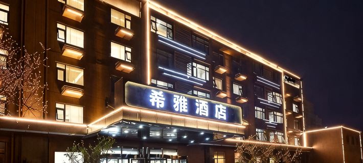 Xiya Hotel (Xiong'an New District Anxin Branch) Hotels in Anxin