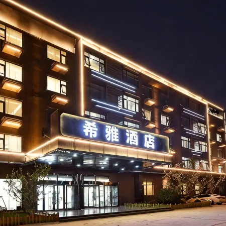 Xiya Hotel (Xiong'an New District Anxin Branch)