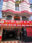 S.S. Guest House