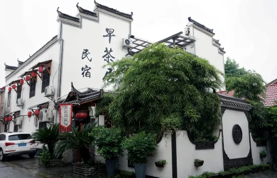 早茶居客棧（文教路分店）