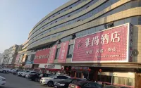 項城非尚ホテル