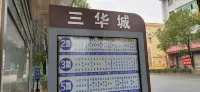 將樂漢歌精品飯店