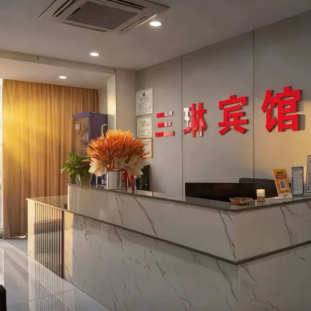 Sanlin Hotel Отели рядом с достопримечательностью «Стадион «Фулин»»