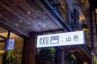 陽朔・樹舎｜山色雲居・TREEHOUSE・ホリデーホテル（陽朔西街灕江景区） - バー