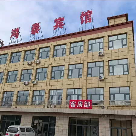 Tongxin Hongtai Hotel