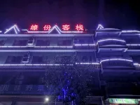 Mengla Yuanfen Chinese Inn