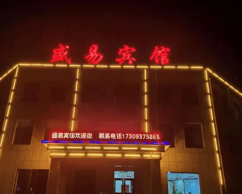 Jinta Shengyi Hotel فنادق في جِينتا