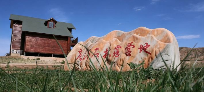 Yellow River Stone Forest Campground Hotels in Jingtai