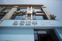 Yinju Fanhua Hotel (Zigui Navel Orange Town)