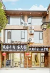 梵凈山傾梧民宿 - 3 星級