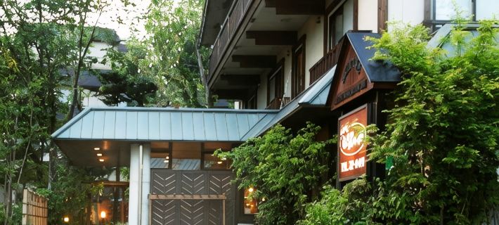 Hotel Hakuba Hifumi Hotels in Hakuba