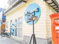 We Home Stay Kamakura Yuigahama - วิลล่า