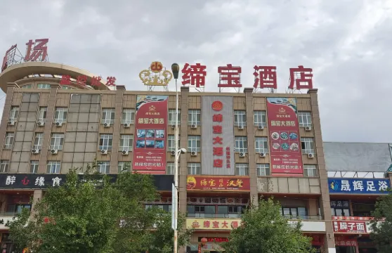 吉木薩爾締寶酒店