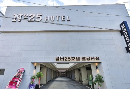 대구 팔공산 넘버25 호텔