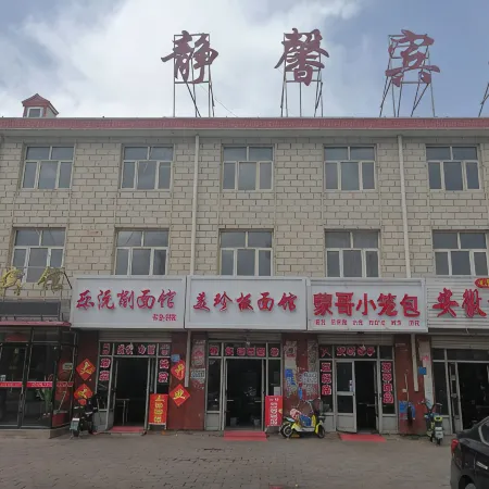 Wuyuan Jingxin Hotel