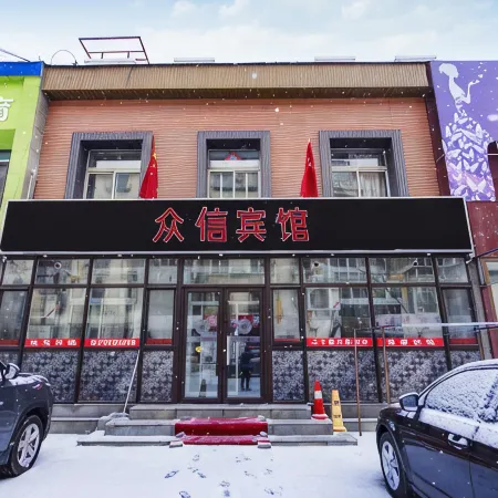 Fushun Zhongxin Hotel