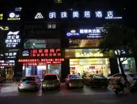 連城明珠美居飯店