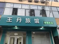 โรงแรมหวางตัน ชิงเซียน โรงแรมในชิงเซียน